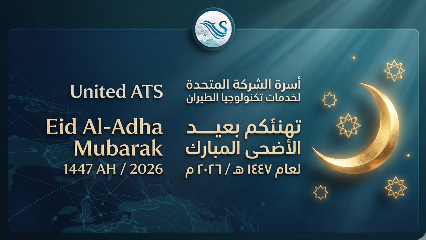 Eid Al-Adha 1447 / 2026